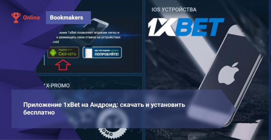 1xBet Online Sports Comprehensive Guide to Modern Betting
